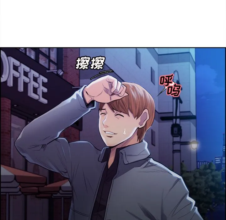 岳母家的刺激生活 第34话 第10页