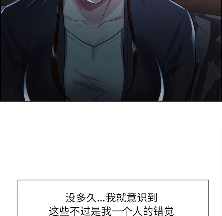 岳母家的刺激生活 第34话 第75页