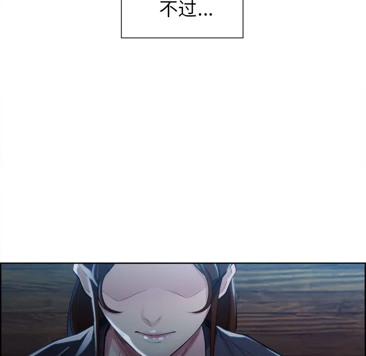 岳母家的刺激生活 第34话 第74页