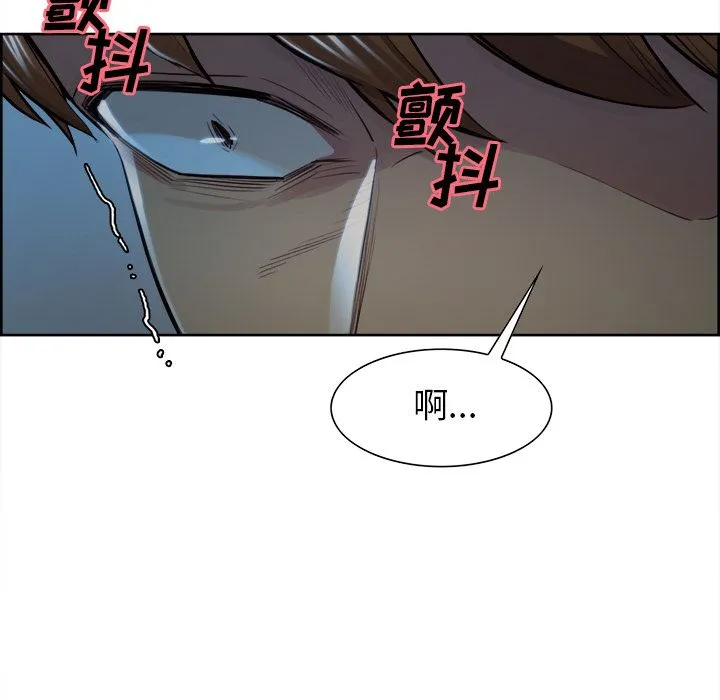 岳母家的刺激生活 第34话 第86页