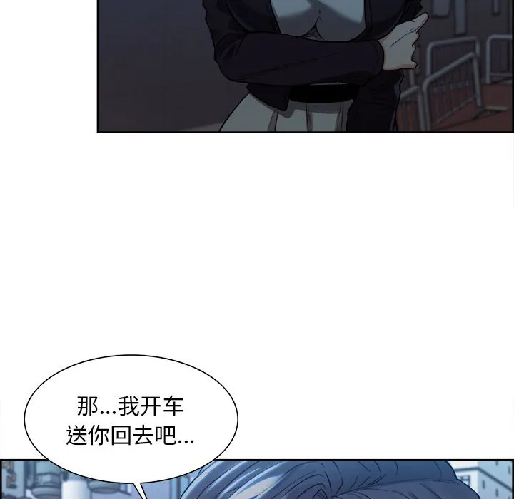 岳母家的刺激生活 第34话 第46页