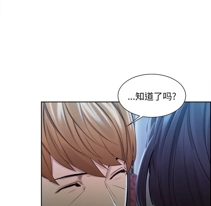 岳母家的刺激生活 第34话 第53页