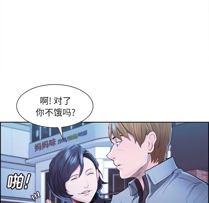 岳母家的刺激生活 第34话 第31页