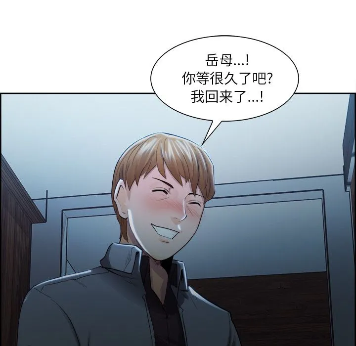 岳母家的刺激生活 第34话 第69页