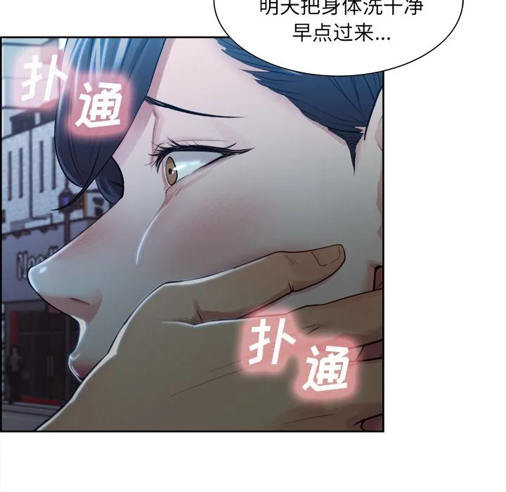 岳母家的刺激生活 第34话 第52页