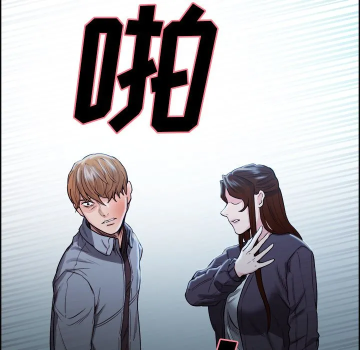 岳母家的刺激生活 第34话 第84页