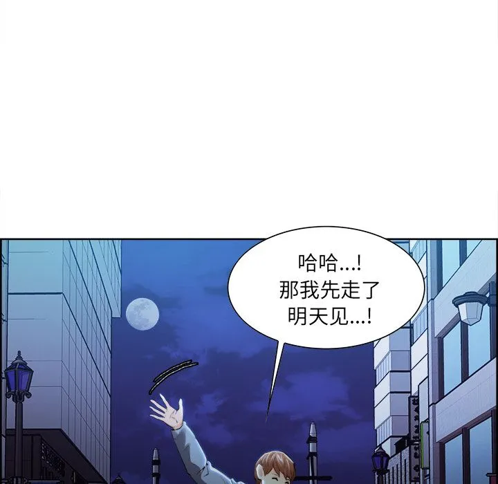 岳母家的刺激生活 第34话 第56页