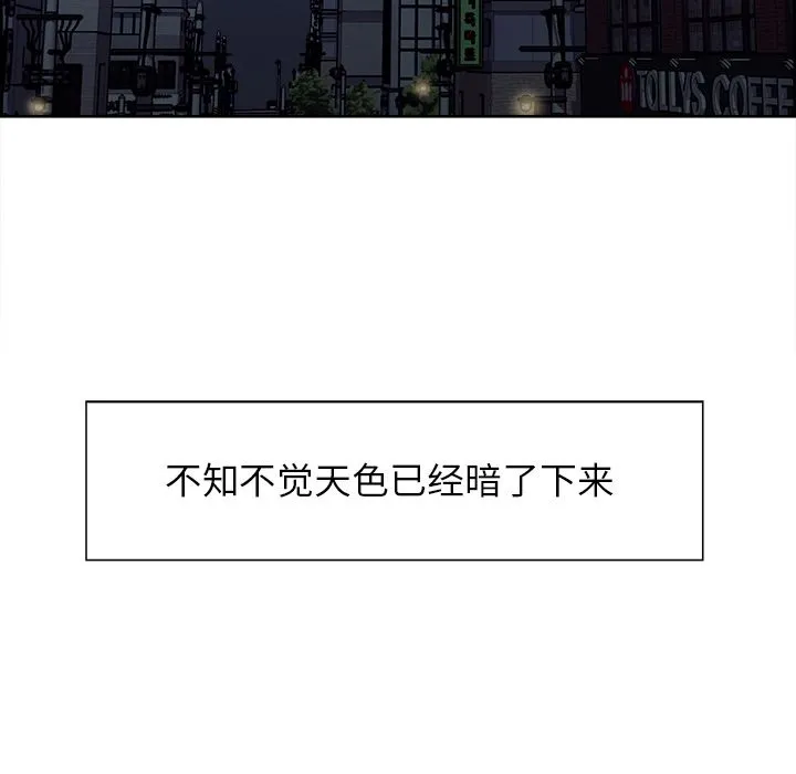 岳母家的刺激生活 第34话 第6页