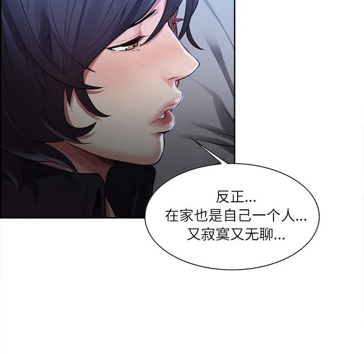 岳母家的刺激生活 第34话 第29页