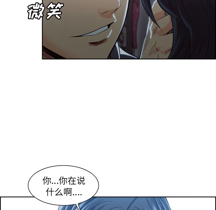 岳母家的刺激生活 第34话 第54页