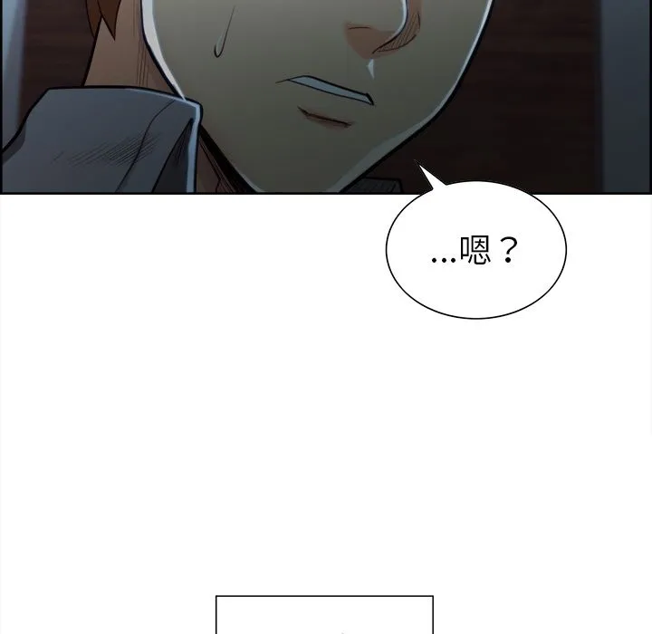 岳母家的刺激生活 第34话 第73页