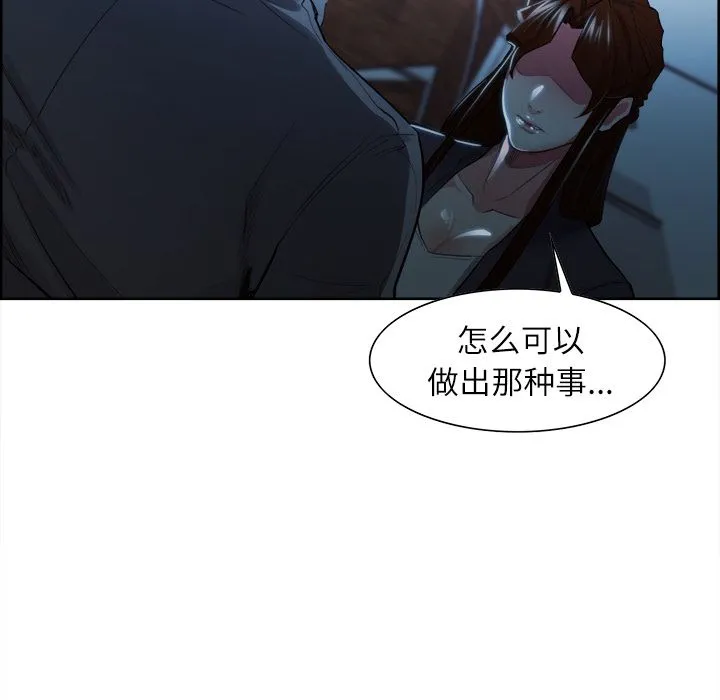 岳母家的刺激生活 第34话 第93页