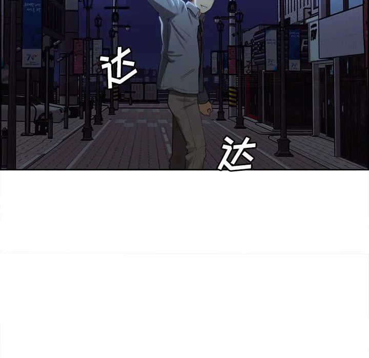 岳母家的刺激生活 第34话 第57页