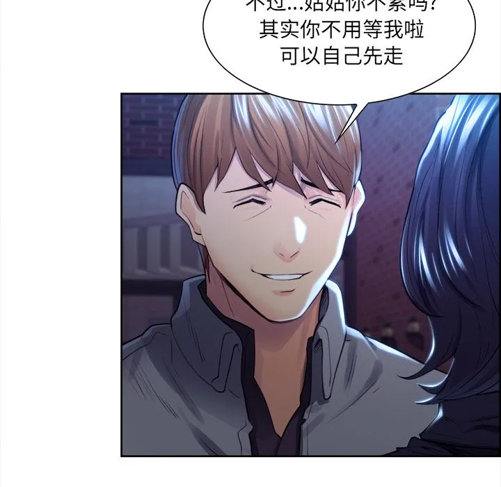 岳母家的刺激生活 第34话 第22页
