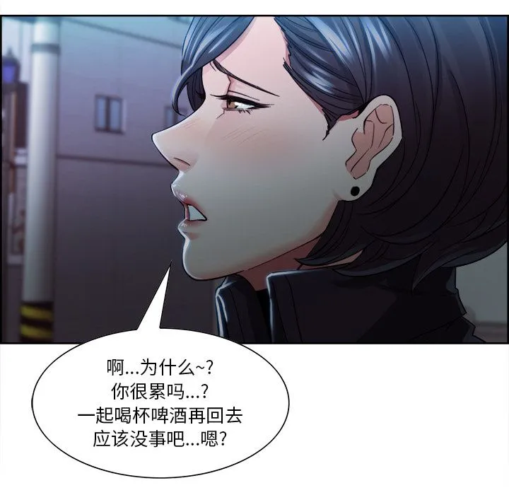 岳母家的刺激生活 第34话 第36页
