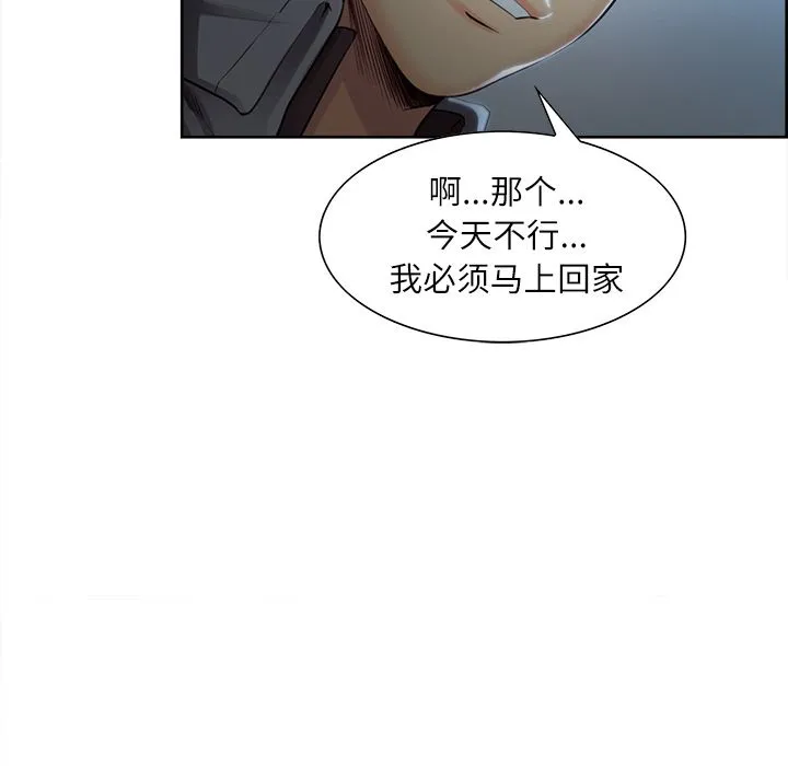 岳母家的刺激生活 第34话 第35页