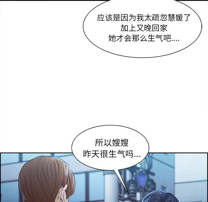 岳母家的刺激生活 第34话 第42页
