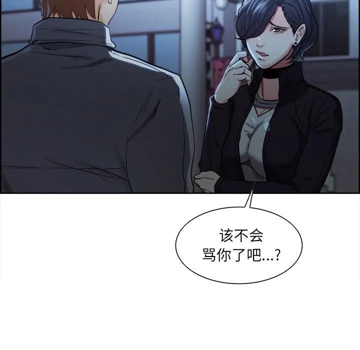 岳母家的刺激生活 第34话 第43页