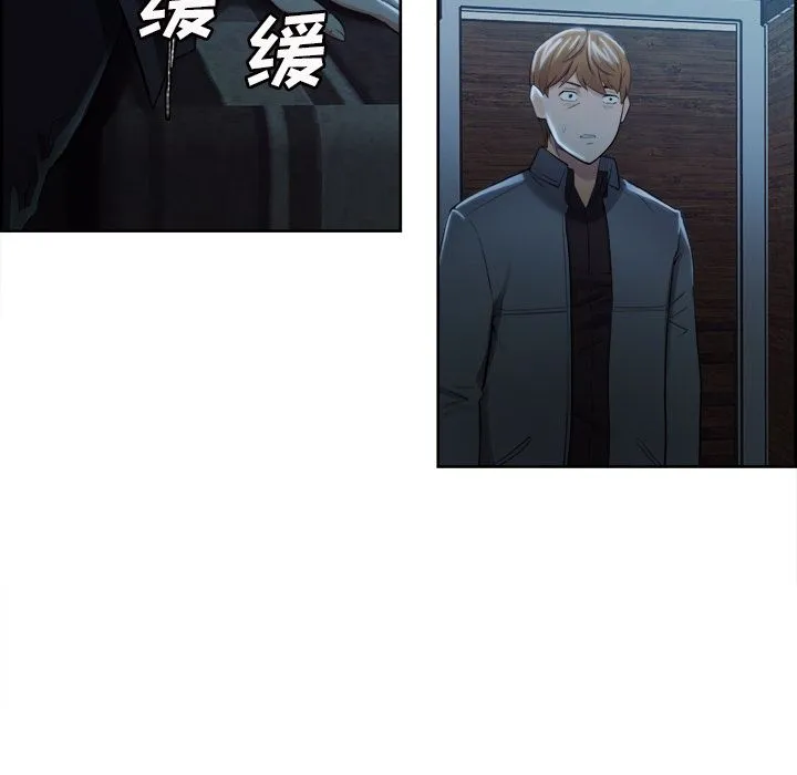 岳母家的刺激生活 第34话 第77页