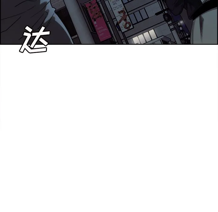 岳母家的刺激生活 第34话 第59页