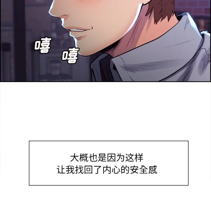 岳母家的刺激生活 第34话 第18页