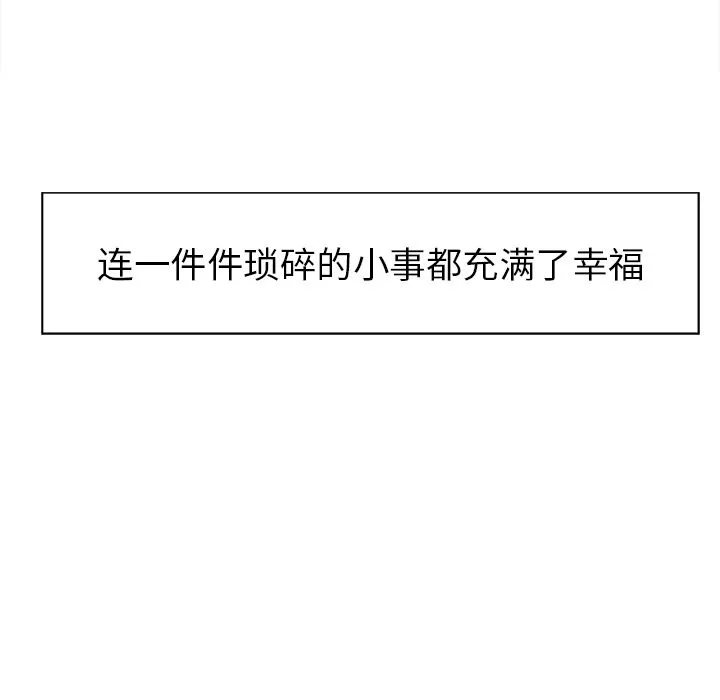 岳母家的刺激生活 第34话 第68页