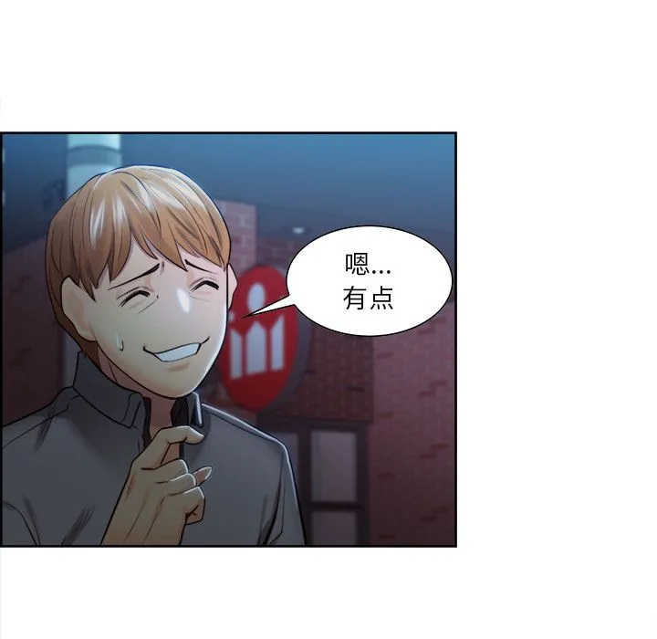 岳母家的刺激生活 第34话 第44页