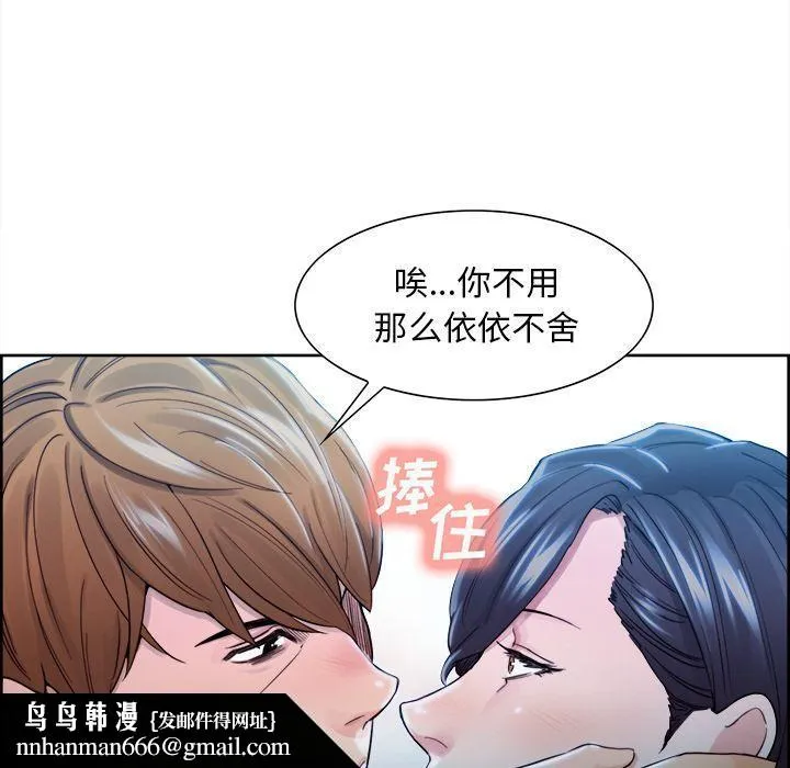 岳母家的刺激生活 第34话 第50页