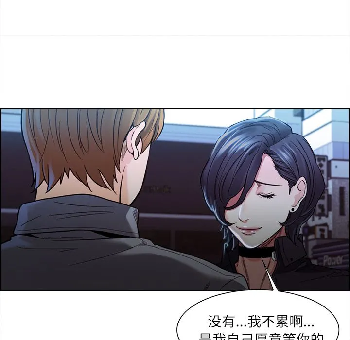 岳母家的刺激生活 第34话 第23页