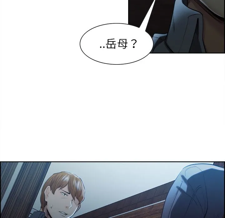 岳母家的刺激生活 第34话 第79页