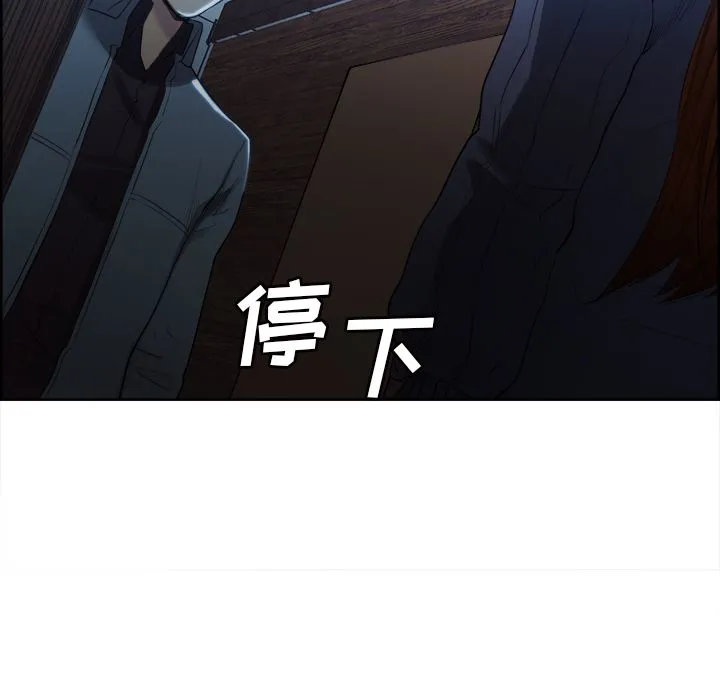 岳母家的刺激生活 第34话 第80页