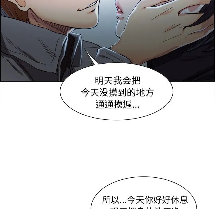 岳母家的刺激生活 第34话 第51页