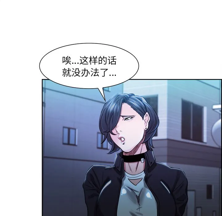岳母家的刺激生活 第34话 第45页