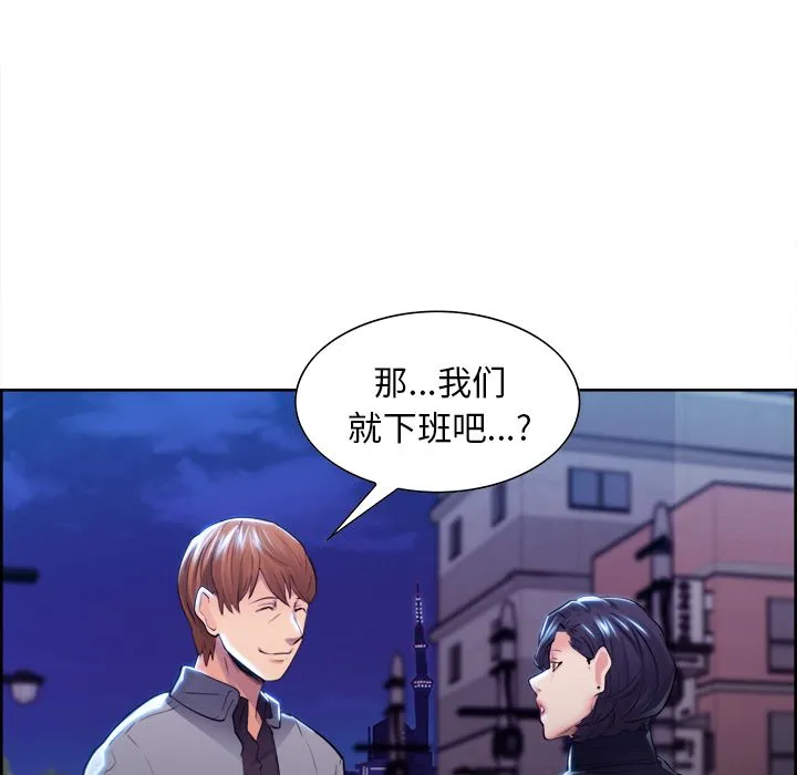 岳母家的刺激生活 第34话 第19页