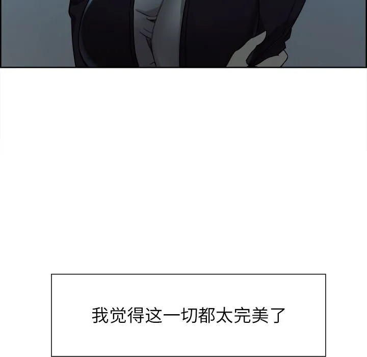 岳母家的刺激生活 第34话 第61页