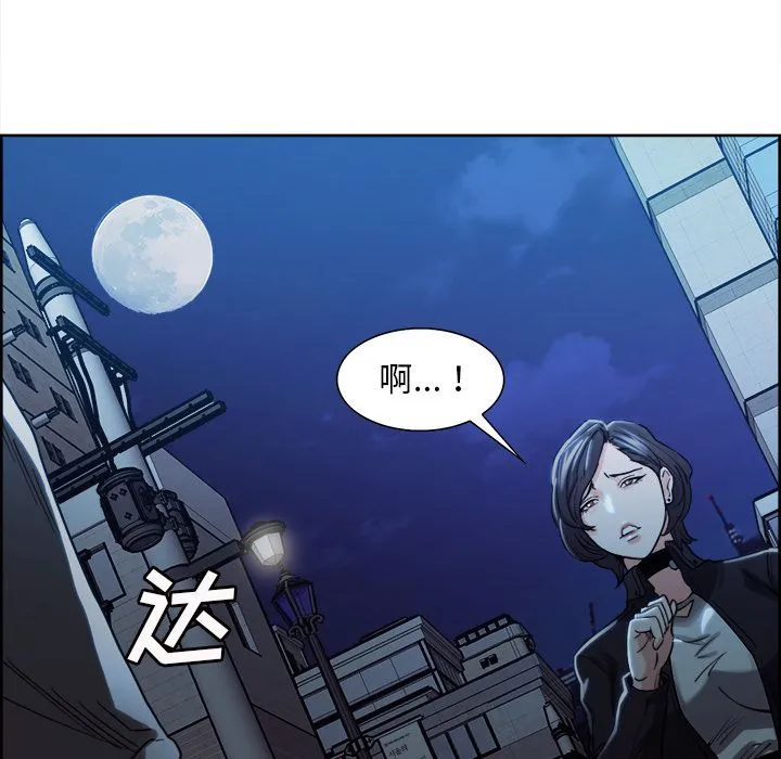 岳母家的刺激生活 第34话 第58页