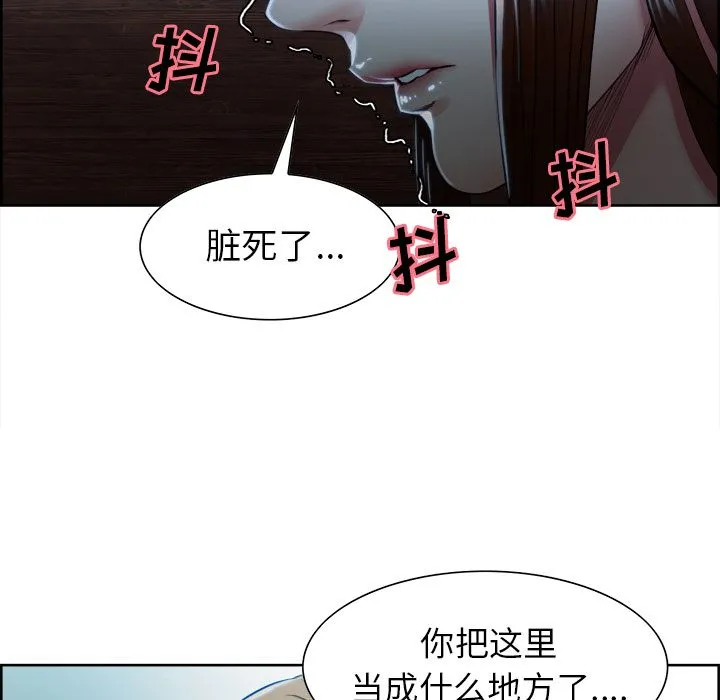 岳母家的刺激生活 第34话 第90页