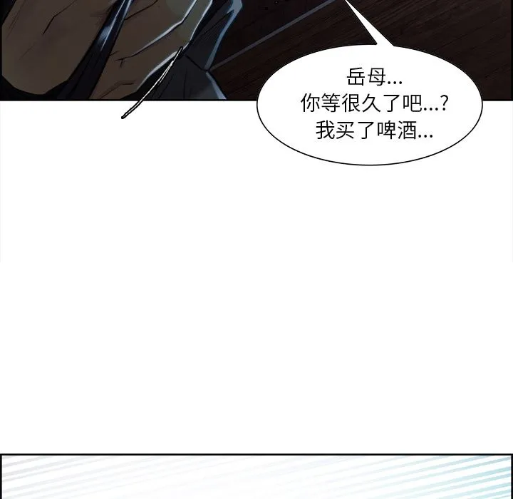岳母家的刺激生活 第34话 第83页