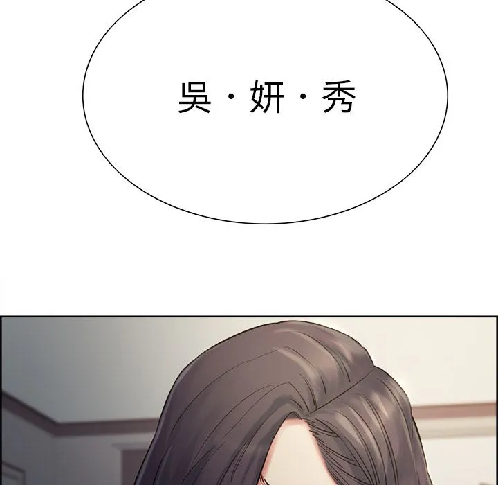 岳母家的刺激生活 第37话 第116页