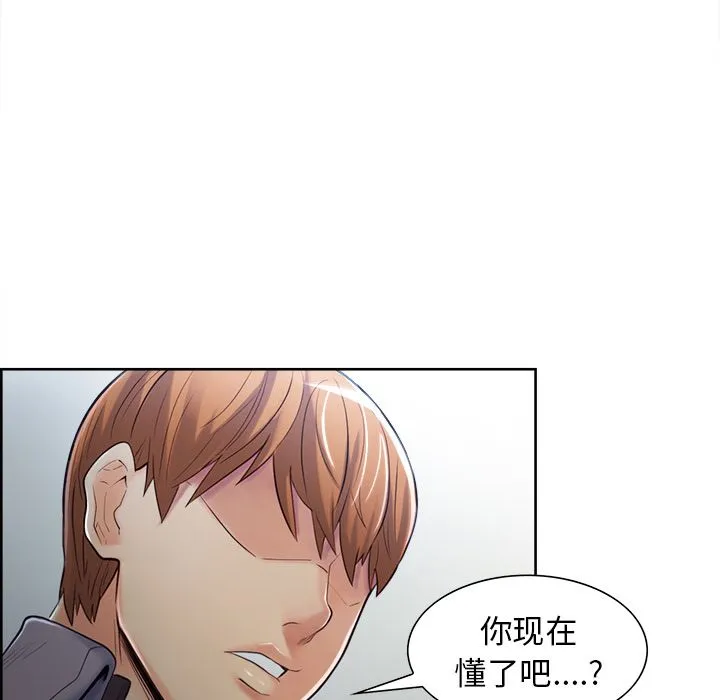 岳母家的刺激生活 第37话 第27页