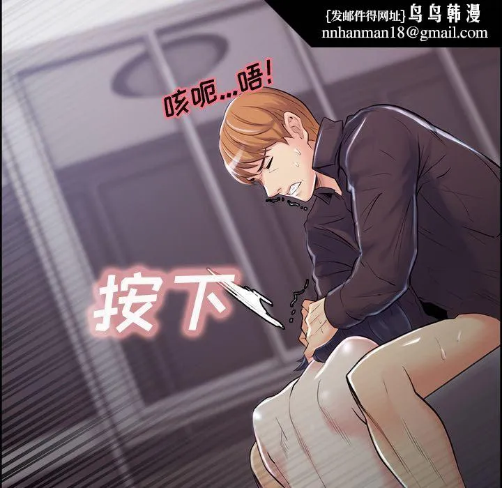 岳母家的刺激生活 第37话 第60页