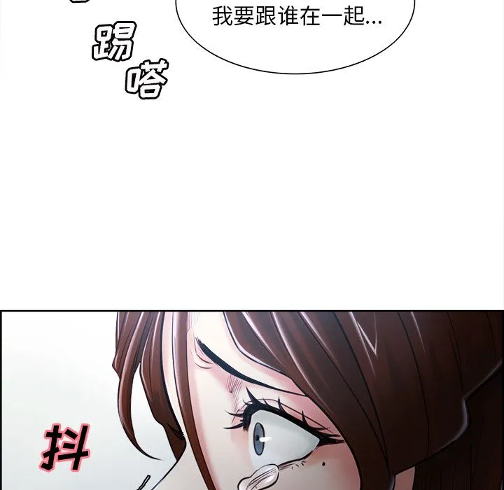 岳母家的刺激生活 第37话 第32页
