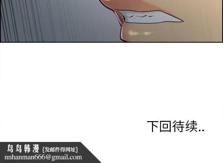 岳母家的刺激生活 第37话 第118页