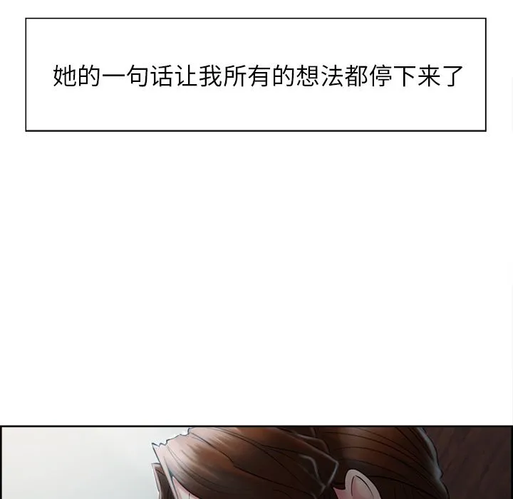 岳母家的刺激生活 第37话 第22页