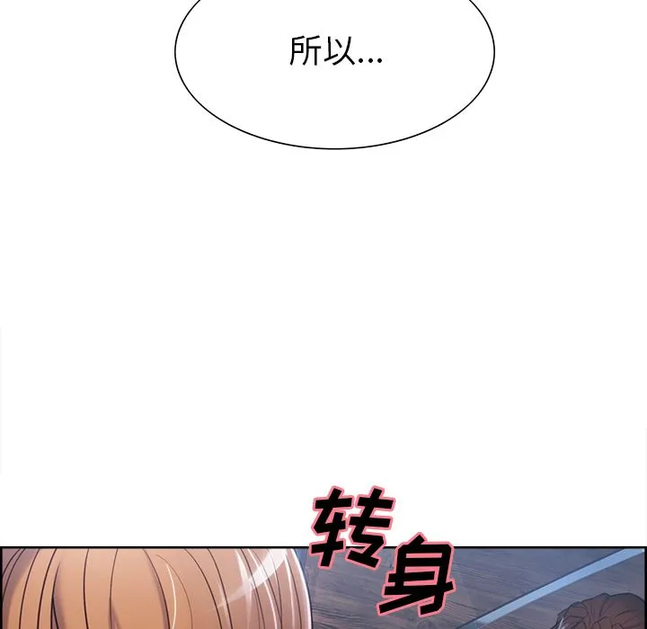 岳母家的刺激生活 第37话 第30页