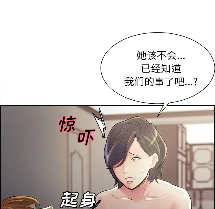 岳母家的刺激生活 第37话 第77页