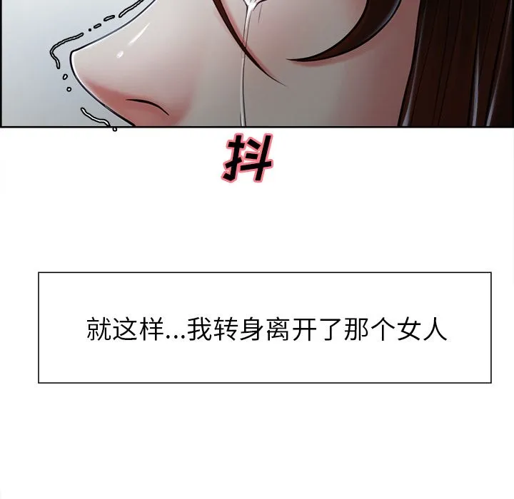岳母家的刺激生活 第37话 第33页