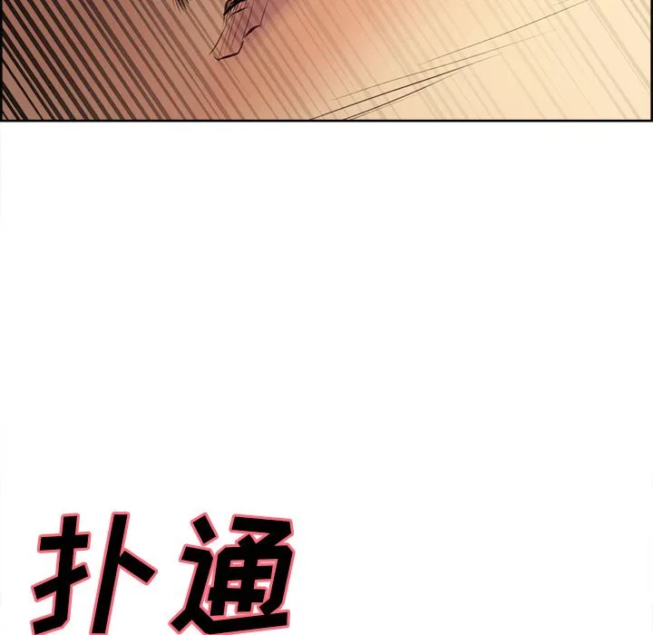 岳母家的刺激生活 第37话 第108页