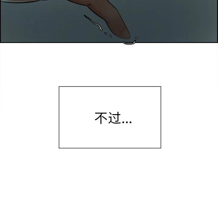 岳母家的刺激生活 第37话 第16页