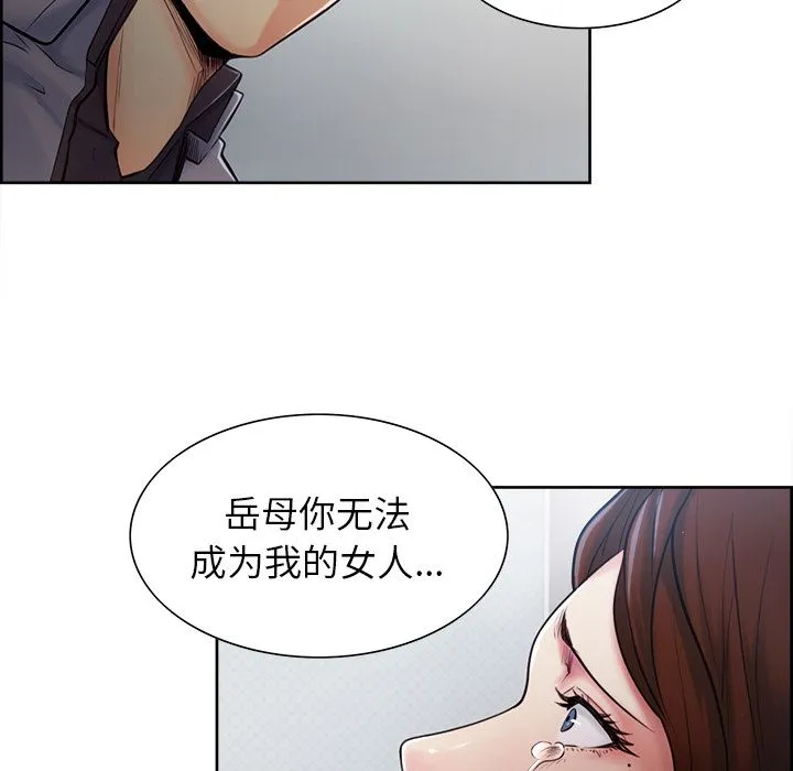 岳母家的刺激生活 第37话 第28页